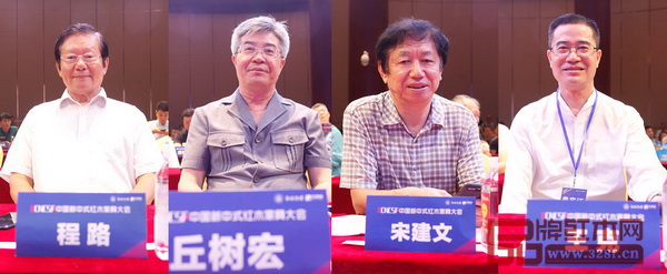 全國政協(xié)委員程路、中山市政協(xié)主席丘樹宏、全國工商聯(lián)第十一屆執(zhí)委宋建文、廣東省家具協(xié)會會長王克對首屆中國新中式紅木家具大會給予高度評價 全國政協(xié)委員程路、中山市政協(xié)主席丘樹宏、全國工商聯(lián)第十一屆執(zhí)委宋建文、廣東省家具協(xié)會會長王克對首屆中國新中式紅木家具大會給予高度評價