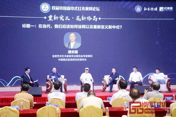 以“重新定義·筑新格局”為主題,“首屆中國新中式紅木家具論壇”成功舉辦 以“重新定義·筑新格局”為主題,“首屆中國新中式紅木家具論壇”成功舉辦