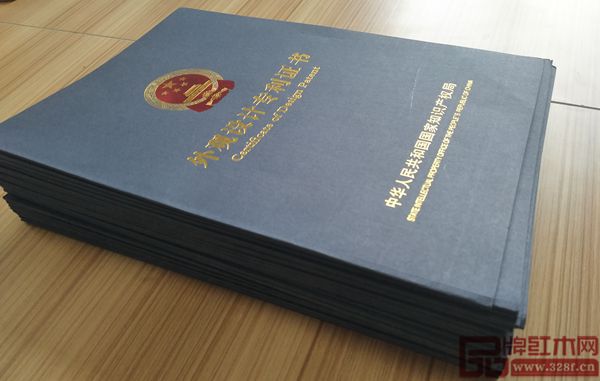 盧家藝林外觀設(shè)計(jì)專利證書