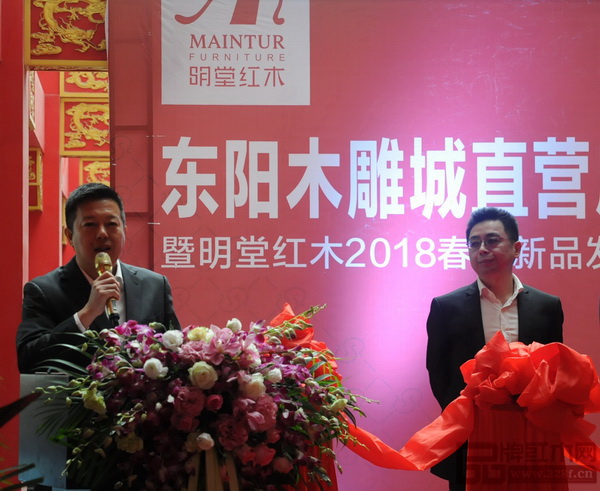  明堂紅木總經(jīng)理張向榮（左）在明堂紅木新品發(fā)布會現(xiàn)場致辭