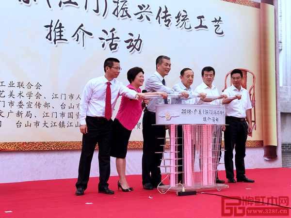 2018廣東（江門）振興傳統(tǒng)工藝推介活動(dòng)開幕式推桿儀式