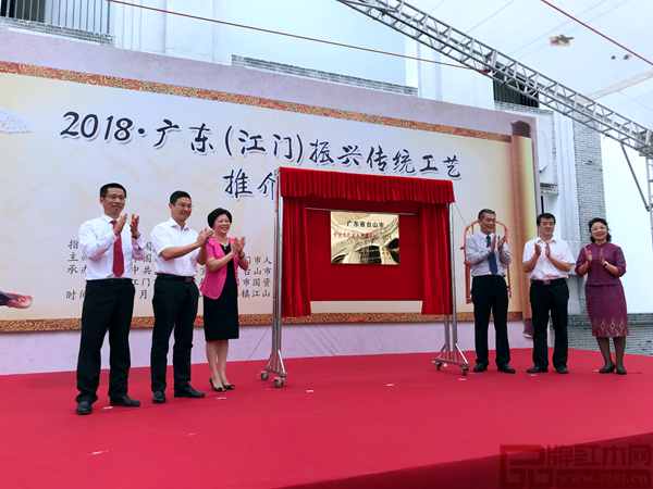 2018廣東（江門）振興傳統(tǒng)工藝推介活動(dòng)上“中國工藝美術(shù)產(chǎn)業(yè)基地”正式揭牌