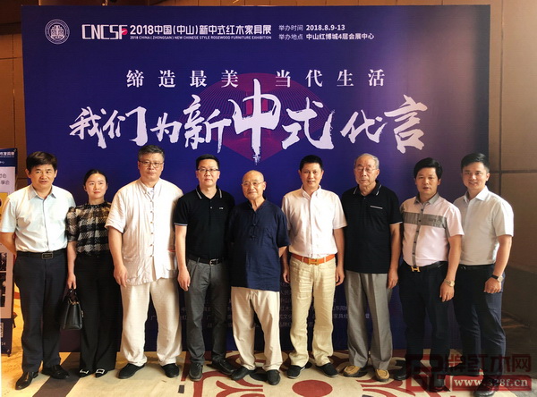 全聯(lián)藝術(shù)紅木家具專業(yè)委員會(huì)專家顧問(wèn)—中國(guó)高等教育家具設(shè)計(jì)專業(yè)創(chuàng)始人胡景初（右五）、中國(guó)紅木家具技術(shù)專家曹新民（右三）、中山市紅木古典家具學(xué)會(huì)名譽(yù)理事長(zhǎng)謝巧明（左一）、中山市大涌鎮(zhèn)黨委委員歐陽(yáng)凱（左四）、中山市大涌鎮(zhèn)鎮(zhèn)長(zhǎng)助理劉應(yīng)欣（左二）、中山市家具商會(huì)會(huì)長(zhǎng)吳赤宇（右四）、中山市紅木家具行業(yè)協(xié)會(huì)會(huì)長(zhǎng)林志洪（左三）、五華紅木家具行業(yè)協(xié)會(huì)會(huì)長(zhǎng)張錫復(fù)（右二）、全聯(lián)藝術(shù)紅木家具專業(yè)委員會(huì)執(zhí)行會(huì)長(zhǎng)偉華（右一）在活動(dòng)現(xiàn)場(chǎng)合影留念