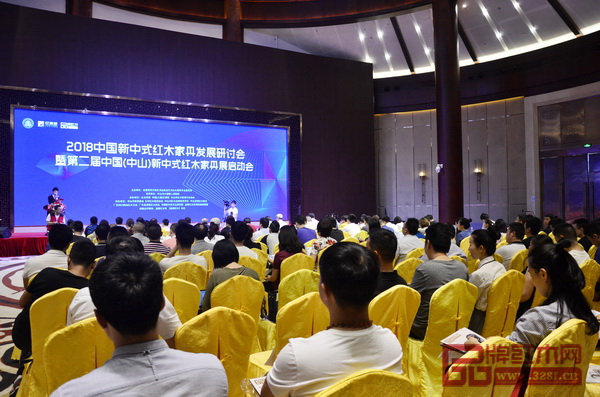 2018中國(guó)新中式紅木家具發(fā)展研討會(huì)暨第二屆中國(guó)（中山）新中式紅木家具展啟動(dòng)會(huì)在中國(guó)（大涌）紅博城六層高峰論壇中心隆重召開