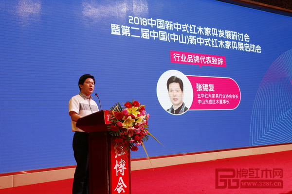 五華紅木家具行業(yè)協(xié)會(huì)會(huì)長(zhǎng)、中山東成紅木董事長(zhǎng)張錫復(fù)致辭時(shí)指出，紅木企業(yè)需要像新中式紅木展這樣的展會(huì)平臺(tái)開拓新經(jīng)銷商，做品牌專賣店，才能做得更大更強(qiáng)