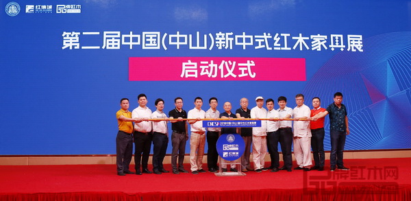 中山市大涌鎮(zhèn)黨委副書記李青汶（左六）、中國(guó)高等教育家具設(shè)計(jì)專業(yè)創(chuàng)始人胡景初（左七）、中國(guó)紅木家具技術(shù)專家曹新民（右七）、教育部教學(xué)改革示范專業(yè)“家具設(shè)計(jì)與制造”專業(yè)帶頭人彭亮（右六）、中山市紅木古典家具學(xué)會(huì)名譽(yù)理事長(zhǎng)謝巧明（右四）、中山市大涌鎮(zhèn)黨委委員歐陽(yáng)凱（左四）、全聯(lián)藝術(shù)紅木家具專業(yè)委員會(huì)執(zhí)行會(huì)長(zhǎng)林偉華（右五）、中山市紅木家具行業(yè)協(xié)會(huì)會(huì)長(zhǎng)林志洪（右三）、中山市家具商會(huì)會(huì)長(zhǎng)吳赤宇（左五）、五華紅木家具行業(yè)協(xié)會(huì)會(huì)長(zhǎng)張錫復(fù)（左三）、東莞國(guó)壽紅木副總經(jīng)理王耀佳（左二）、新會(huì)廣作紅木研究院院長(zhǎng)尹付林（右一）、廣東省湖南商會(huì)紅木分會(huì)會(huì)長(zhǎng)楊威（右二）、中山市廣西紅木家具商會(huì)會(huì)長(zhǎng)李朝永（左一）共同推桿啟動(dòng)第二屆中國(guó)（中山）新中式紅木家具展