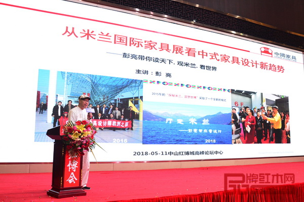 全聯(lián)藝術(shù)紅木家具專業(yè)委員會(huì)專家顧問(wèn)、教育部教學(xué)改革示范專業(yè)“家具設(shè)計(jì)與制造”專業(yè)帶頭人彭亮帶來(lái)“從米蘭國(guó)際家具展看中式家具設(shè)計(jì)趨勢(shì)”主題分享