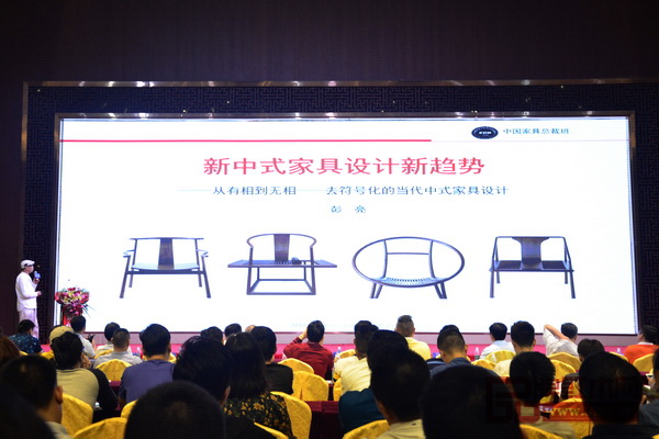 彭亮教授為現(xiàn)場(chǎng)嘉賓解析新中式家具設(shè)計(jì)新趨勢(shì)
