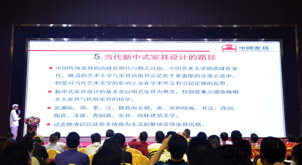 彭亮教授為現(xiàn)場(chǎng)嘉賓解析新中式家具設(shè)計(jì)新趨勢(shì)