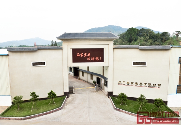 江門市品家家具有限公司紅木家具廠展示圖