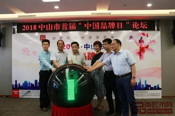 “中山自主品牌培育、提升和創(chuàng)優(yōu)三大工程”啟動