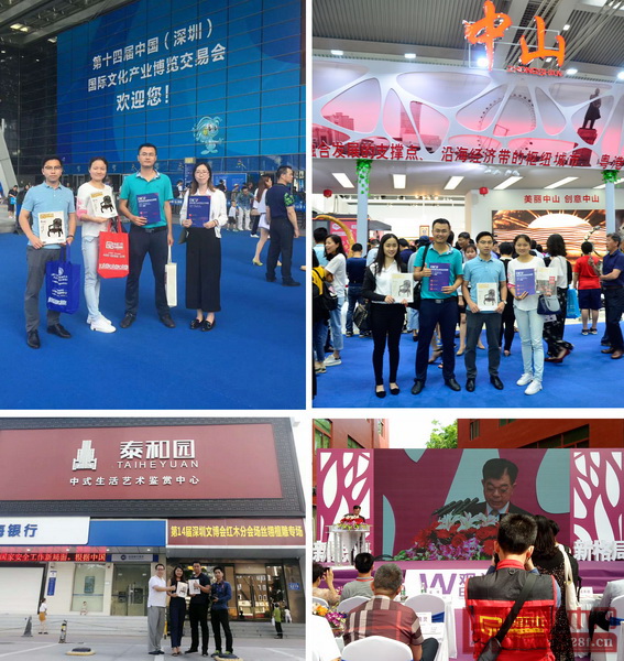 弘木傳媒團(tuán)隊(duì)深入第十四屆深圳文博會(huì)各會(huì)場 弘木傳媒團(tuán)隊(duì)深入第十四屆深圳文博會(huì)各會(huì)場