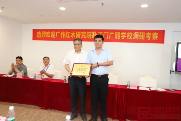 “兩廣”深入合作,江門廣雅學(xué)習(xí)校長(zhǎng)、教育總監(jiān)馮如希(左)被授予廣作紅木研究院“榮譽(yù)院長(zhǎng)”稱號(hào),廣作紅木研究院院長(zhǎng)尹付林(右)共同合影留念 “兩廣”深入合作,江門廣雅學(xué)習(xí)校長(zhǎng)、教育總監(jiān)馮如希(左)被授予廣作紅木研究院“榮譽(yù)院長(zhǎng)”稱號(hào),廣作紅木研究院院長(zhǎng)尹付林(右)共同合影留念