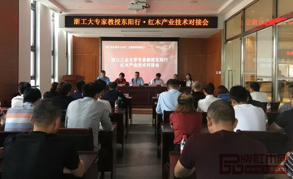“浙工大專家教授東陽(yáng)行·紅木產(chǎn)業(yè)技術(shù)對(duì)接會(huì)”現(xiàn)場(chǎng)
