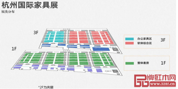 杭州國際家具展展區(qū)分布圖