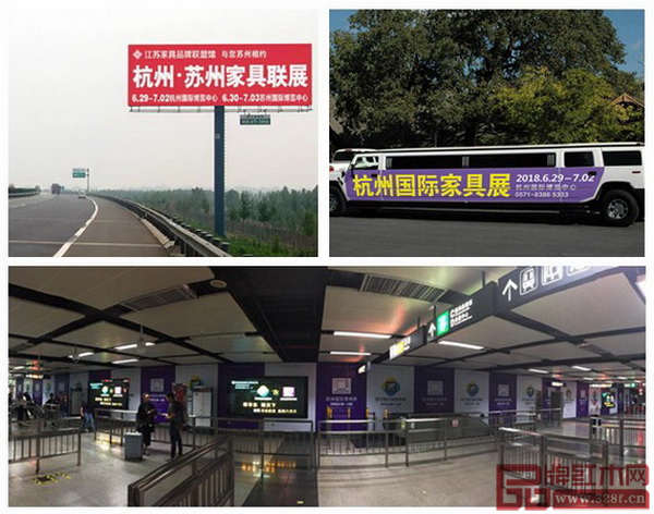 杭州國際家具展進(jìn)行針對性造勢宣傳