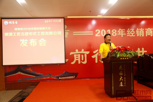  中國傳統(tǒng)工藝大師、明清居董事長金彪云進(jìn)行明清工匠古建中式工程發(fā)布