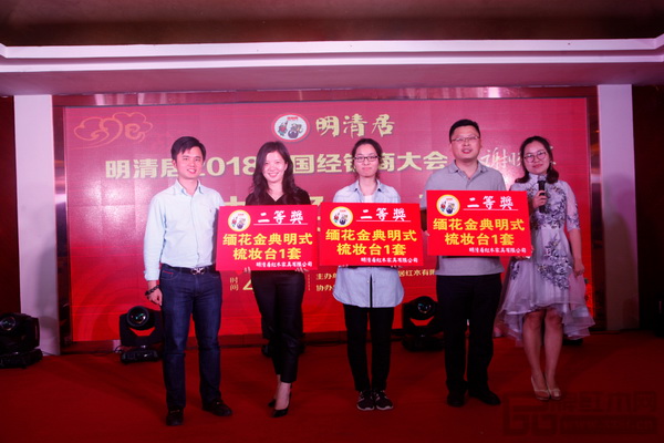  在明清居2018經(jīng)銷商大會(huì)答謝晚宴之抽獎(jiǎng)環(huán)節(jié)中，全聯(lián)藝術(shù)紅木家具專業(yè)委員會(huì)執(zhí)行會(huì)長林偉華（左一）作為特邀嘉賓，為嘉賓們頒獎(jiǎng)