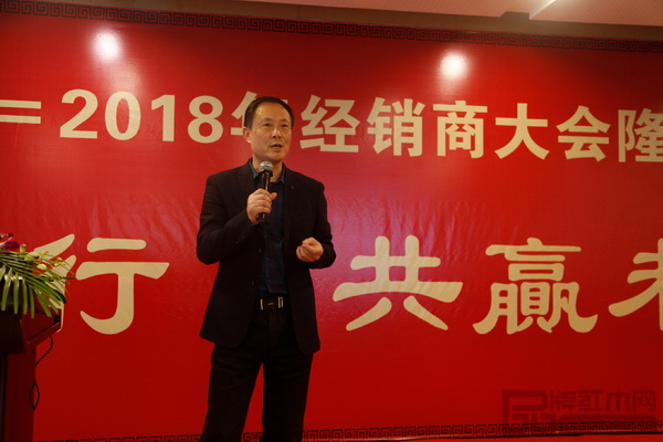  明清居營銷總監(jiān)張建國進(jìn)行明清居2018營銷戰(zhàn)略發(fā)布