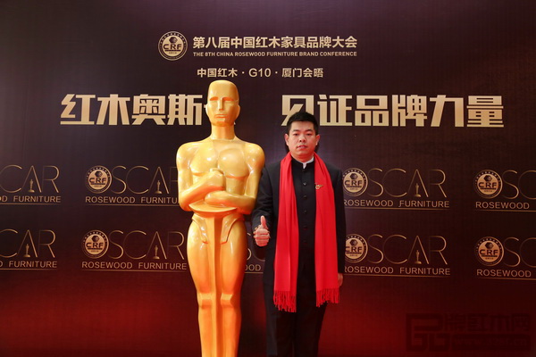  居典紅木董事長尹付林在第八屆中國紅木家具品牌大會上點(diǎn)贊紅木品牌力量