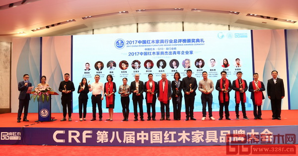  居典紅木董事長尹付林（右六）獲得“2017中國紅木家具杰出青年企業(yè)家”榮譽(yù)