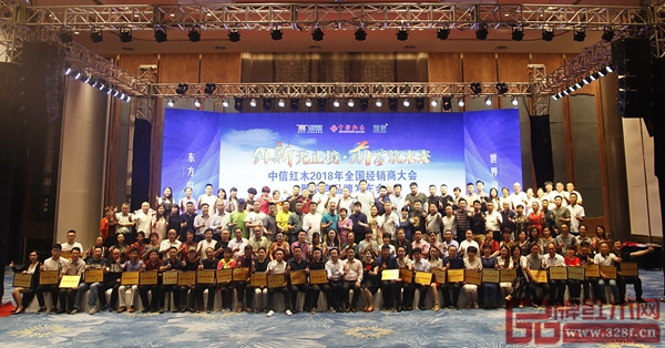 中信紅木2018年全國經(jīng)銷商大會暨“前言”品牌發(fā)布會大合影 中信紅木2018年全國經(jīng)銷商大會暨“前言”品牌發(fā)布會大合影