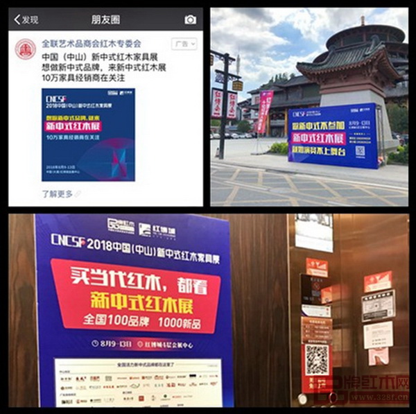 線上線下隨處可見新中式紅木家具展的“身影” 線上線下隨處可見新中式紅木家具展的“身影”