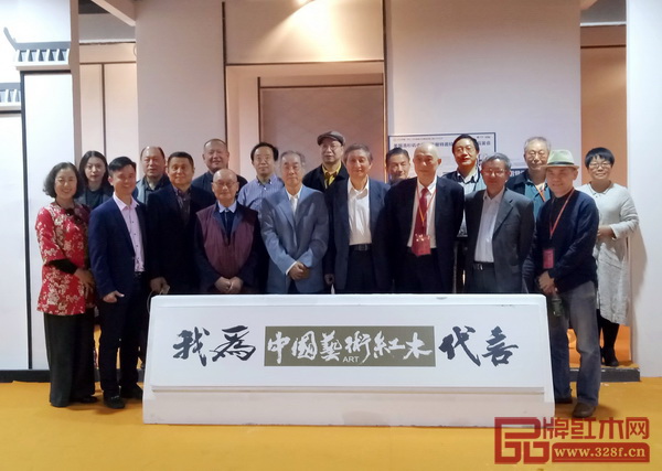 全聯(lián)藝術(shù)紅木家具專業(yè)委員會(huì)專家顧問團(tuán)十多位專家學(xué)者共同出席2018中山紅博會(huì) 
