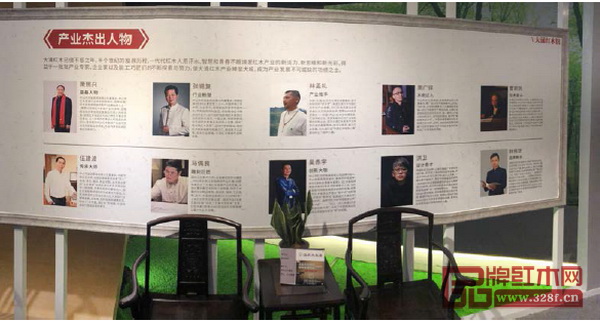 大涌紅木館展示10位大涌紅木產(chǎn)業(yè)杰出人物故事 