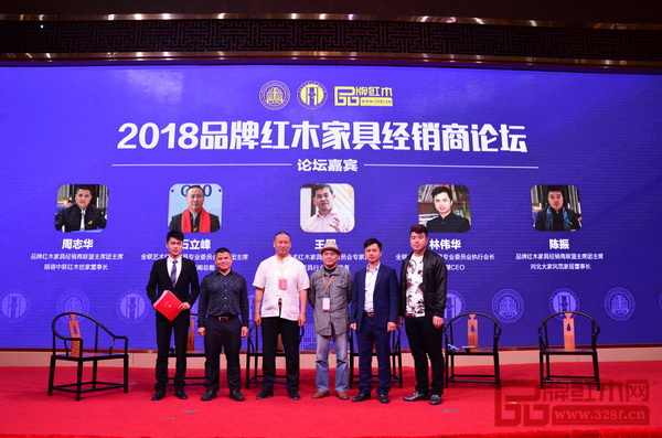 2018品牌紅木家具經(jīng)銷商論壇邀請(qǐng)行業(yè)專家和經(jīng)銷商代表共同論道“新時(shí)代下經(jīng)銷商的發(fā)展之路” 