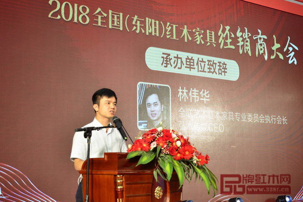 全聯(lián)藝術(shù)紅木家具專業(yè)委員會(huì)執(zhí)行會(huì)長(zhǎng)、弘木傳媒CEO林偉華代表承辦單位致辭時(shí)表示，希望把經(jīng)銷商大會(huì)辦成一個(gè)屬于經(jīng)銷商專享的學(xué)習(xí)交流、商務(wù)合作平臺(tái)