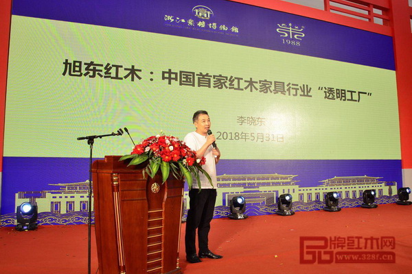 浙江藝術(shù)紫檀博物館館長(zhǎng)李曉東帶來(lái)《浙江藝術(shù)紫檀博物館全國(guó)首創(chuàng)紅木家具透明工廠發(fā)布》