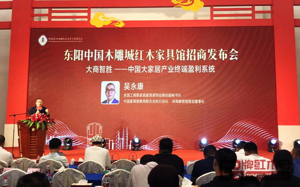 全國(guó)工商聯(lián)家具裝飾業(yè)商會(huì)副秘書長(zhǎng)、中國(guó)家具銷售商聯(lián)合會(huì)執(zhí)行會(huì)長(zhǎng)、詩(shī)?？禒I(yíng)銷策劃董事長(zhǎng)吳永康帶來(lái)《大商智勝——中國(guó)大家居產(chǎn)業(yè)終端盈利系統(tǒng)》演講，為紅木行業(yè)做好營(yíng)銷策劃，提升品牌影響力支招