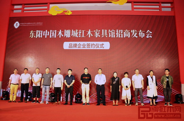 東陽(yáng)中國(guó)木雕城紅木家具館招商發(fā)布會(huì)品牌企業(yè)簽約儀式隆重舉行