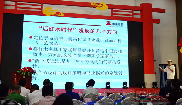 全聯(lián)藝術(shù)紅木家具專業(yè)委員會(huì)專家顧問(wèn)、教育部教學(xué)改革示范專業(yè)“家具設(shè)計(jì)與制造”專業(yè)帶頭人彭亮提出“后紅木時(shí)代”發(fā)展的幾個(gè)方向
