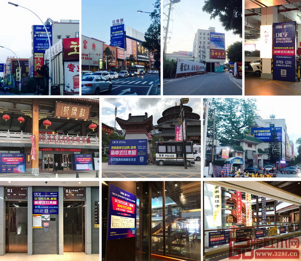  2018中國（中山）新中式紅木家具展戶外、線下廣告投放