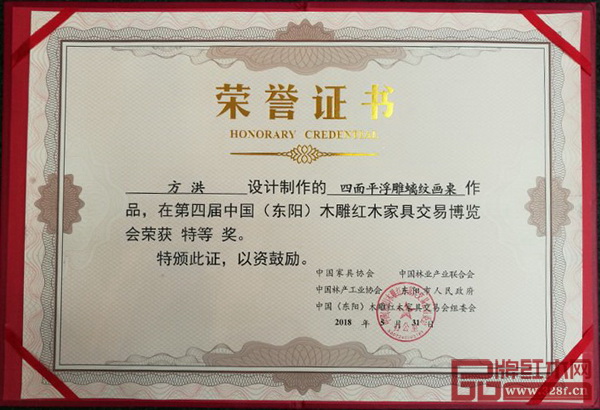 明尊古典獨家設計制作《四面平浮雕螭紋畫案》榮獲第四屆東陽紅博會特等獎