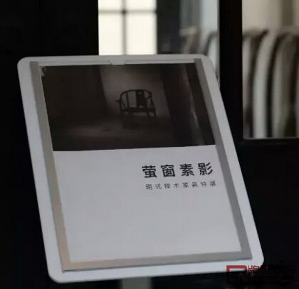 《明式櫸木家具》新書發(fā)布會暨“螢窗素影”明式櫸木家具特展在江南文人家具博物館舉行