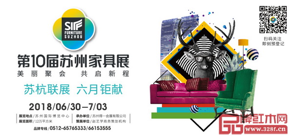 第10屆蘇州家具展,聯(lián)合600多家優(yōu)質(zhì)展商,致力于打造華東地區(qū)性價比最高的采購平臺 第10屆蘇州家具展,聯(lián)合600多家優(yōu)質(zhì)展商,致力于打造華東地區(qū)性價比最高的采購平臺