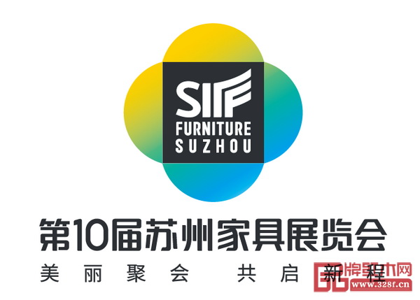 第10屆蘇州家具展覽會將于2018年6月30日-7月3日隆重舉行