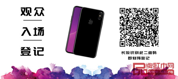 第10屆蘇州家具展覽會觀眾預(yù)登記二維碼 第10屆蘇州家具展覽會觀眾預(yù)登記二維碼