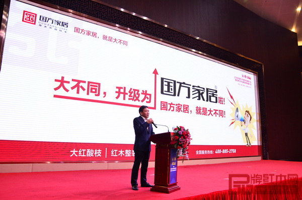 國方家居董事長陳新平做“國方家居”品牌推介