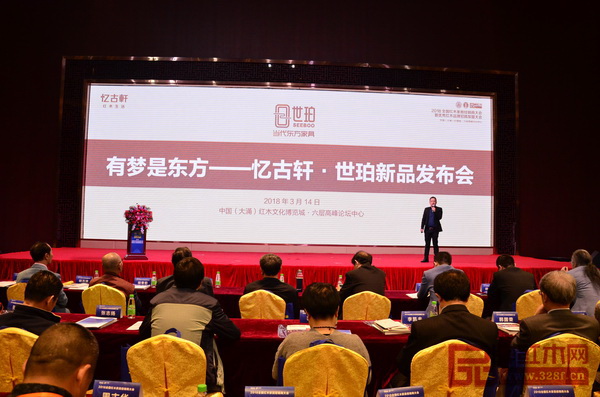 憶古軒市場總監(jiān)豐愛華做“世珀”新品推介