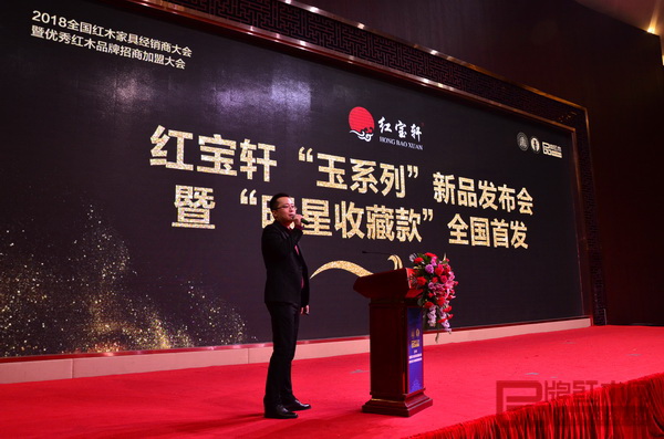 紅寶軒營銷總監(jiān)公檸做“玉系列”新品推介