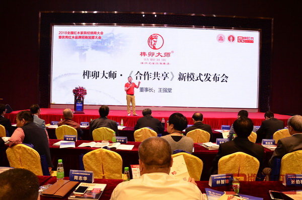 榫卯大師董事長王強堂做“新貴族”系列產(chǎn)品推介