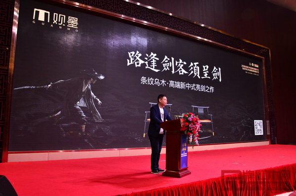 觀山雅院總經(jīng)理鐘亮做“觀墨”品牌推介