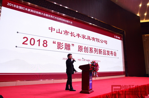 長豐紅木董事長陳新豐做“影雕”原創(chuàng)系列產(chǎn)品推介