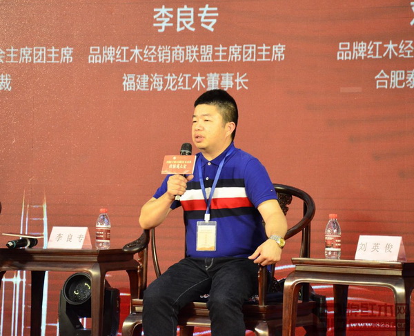 品牌紅木家具經(jīng)銷商聯(lián)盟主席團(tuán)主席、福建海龍紅木董事長(zhǎng)李良專 品牌紅木家具經(jīng)銷商聯(lián)盟主席團(tuán)主席、福建海龍紅木董事長(zhǎng)李良專