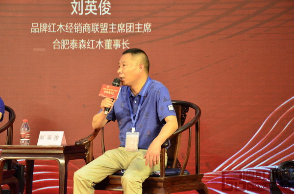 品牌紅木家具經(jīng)銷商聯(lián)盟主席團(tuán)主席、合肥泰森紅木董事長(zhǎng)劉英俊 品牌紅木家具經(jīng)銷商聯(lián)盟主席團(tuán)主席、合肥泰森紅木董事長(zhǎng)劉英俊