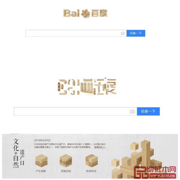 文化遺產(chǎn)可以用互聯(lián)網(wǎng)的形式傳播與傳承 文化遺產(chǎn)可以用互聯(lián)網(wǎng)的形式傳播與傳承